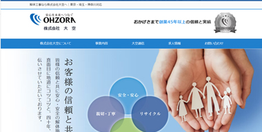 Web制作イメージ